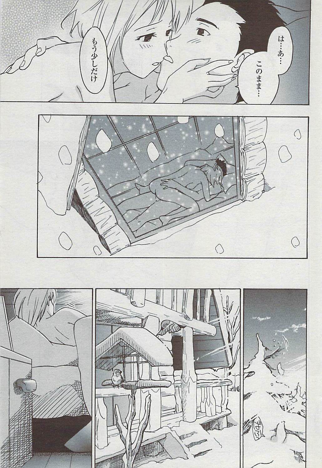 COMICペンギンクラブ山賊版 2007年4月号