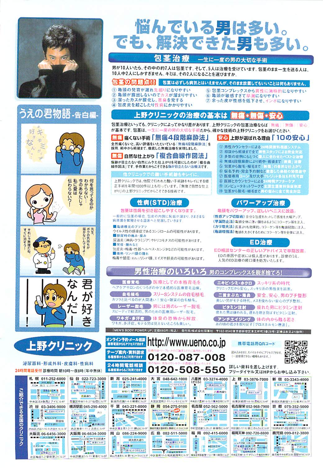 COMICペンギンクラブ山賊版 2007年4月号