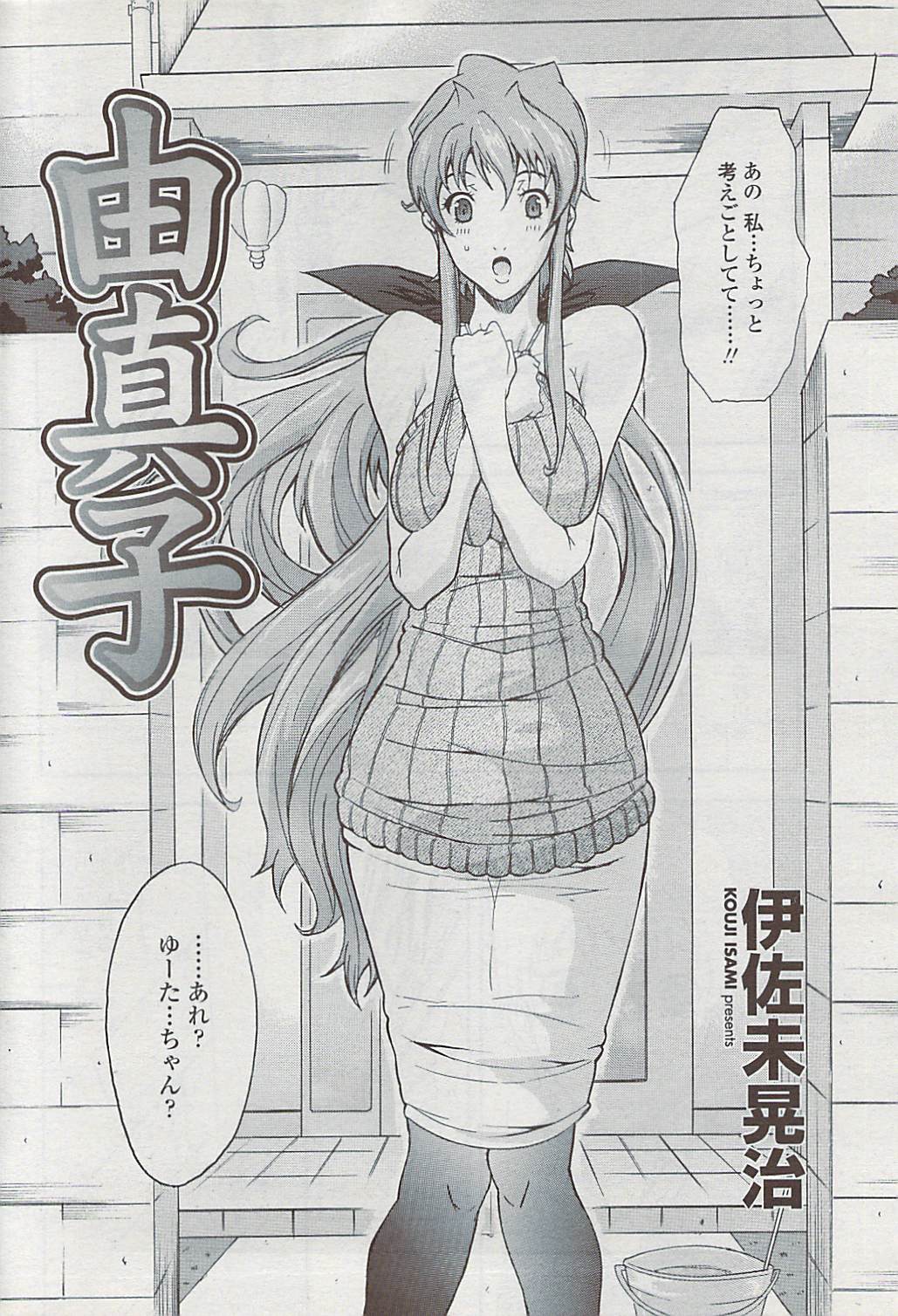 COMICペンギンクラブ山賊版 2007年4月号