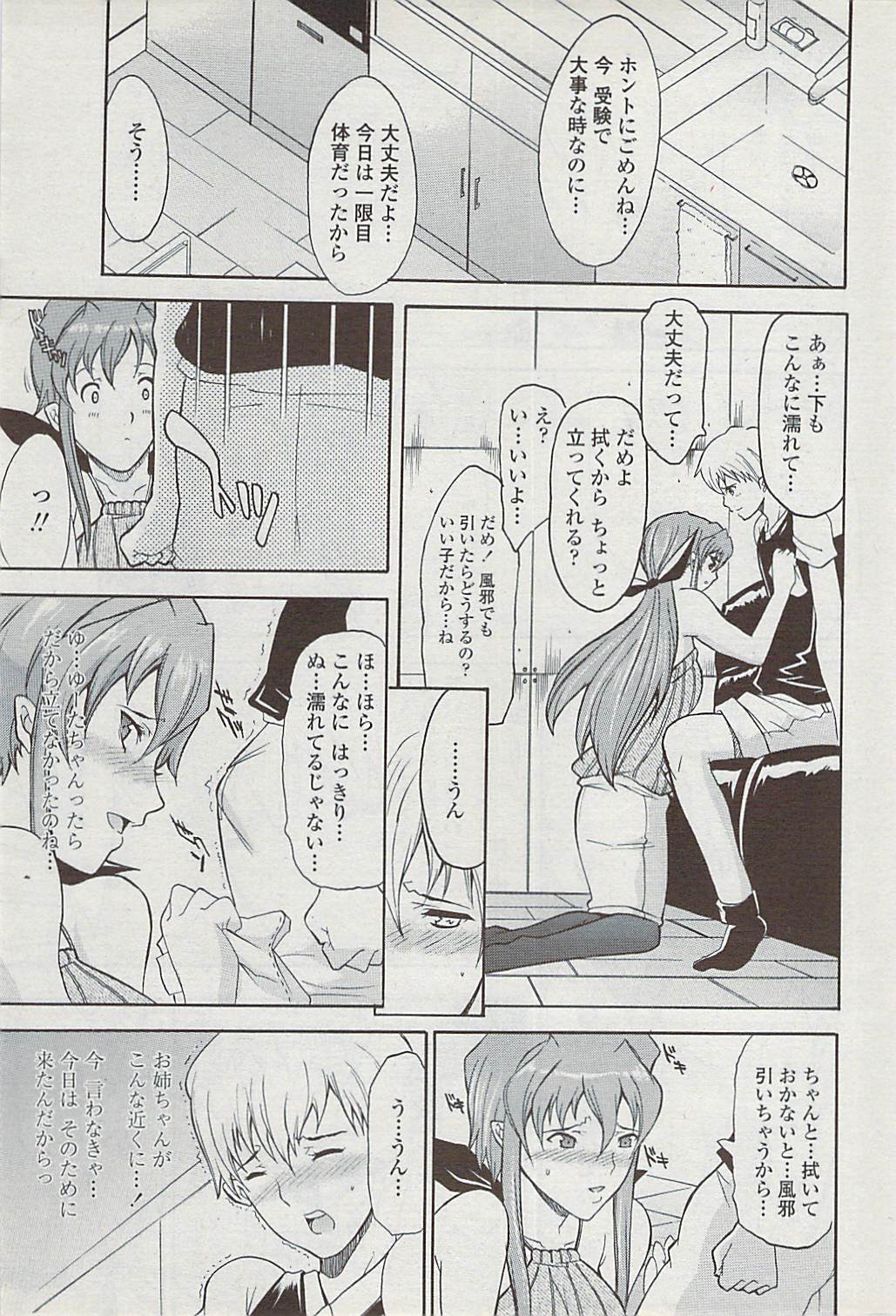 COMICペンギンクラブ山賊版 2007年4月号