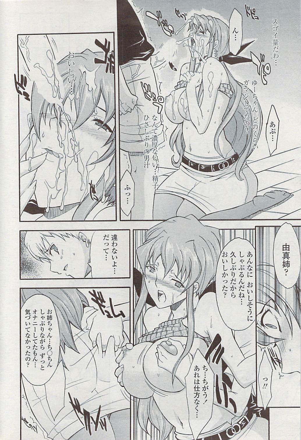COMICペンギンクラブ山賊版 2007年4月号