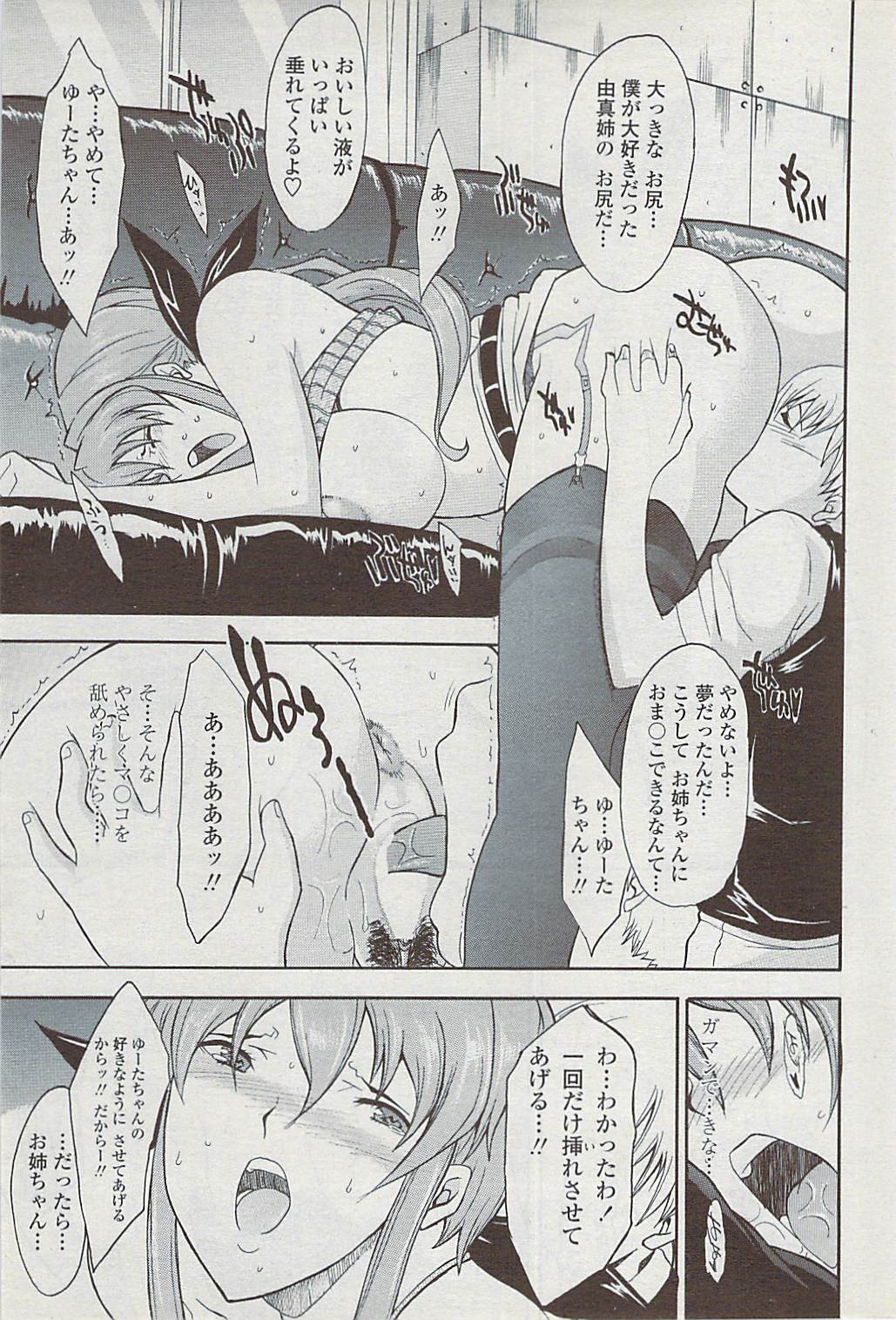 COMICペンギンクラブ山賊版 2007年4月号