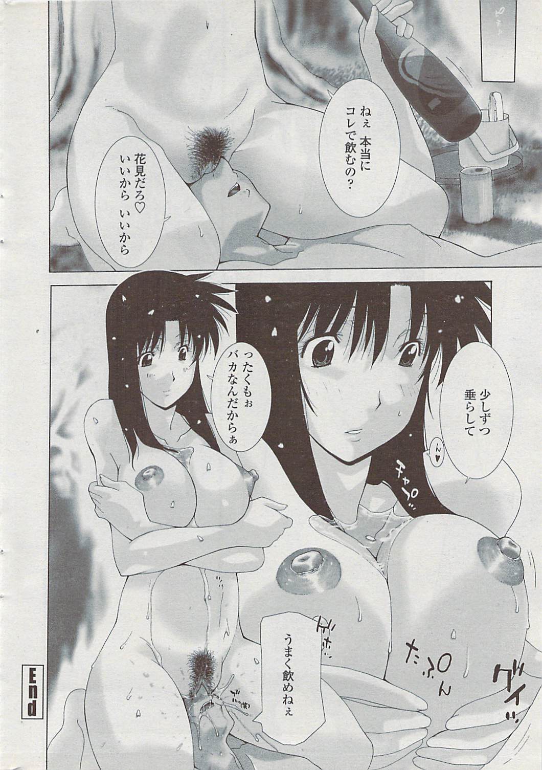 COMICペンギンクラブ山賊版 2007年4月号