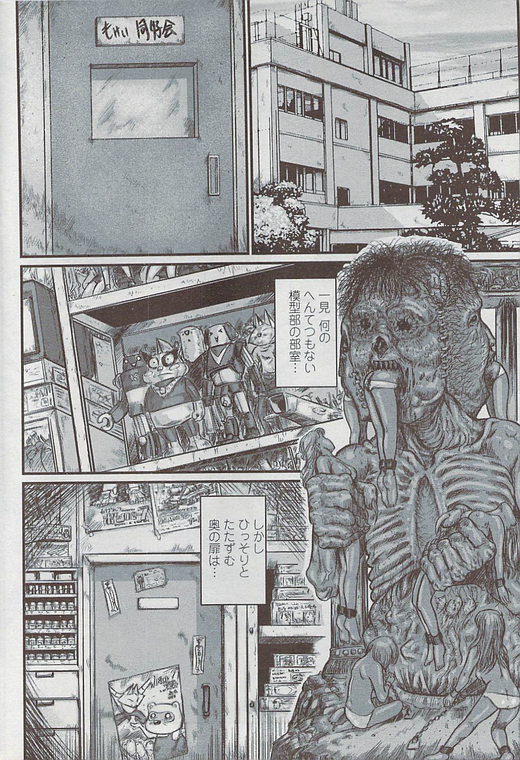 COMICペンギンクラブ山賊版 2007年4月号