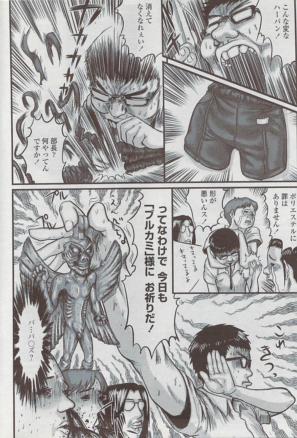COMICペンギンクラブ山賊版 2007年4月号