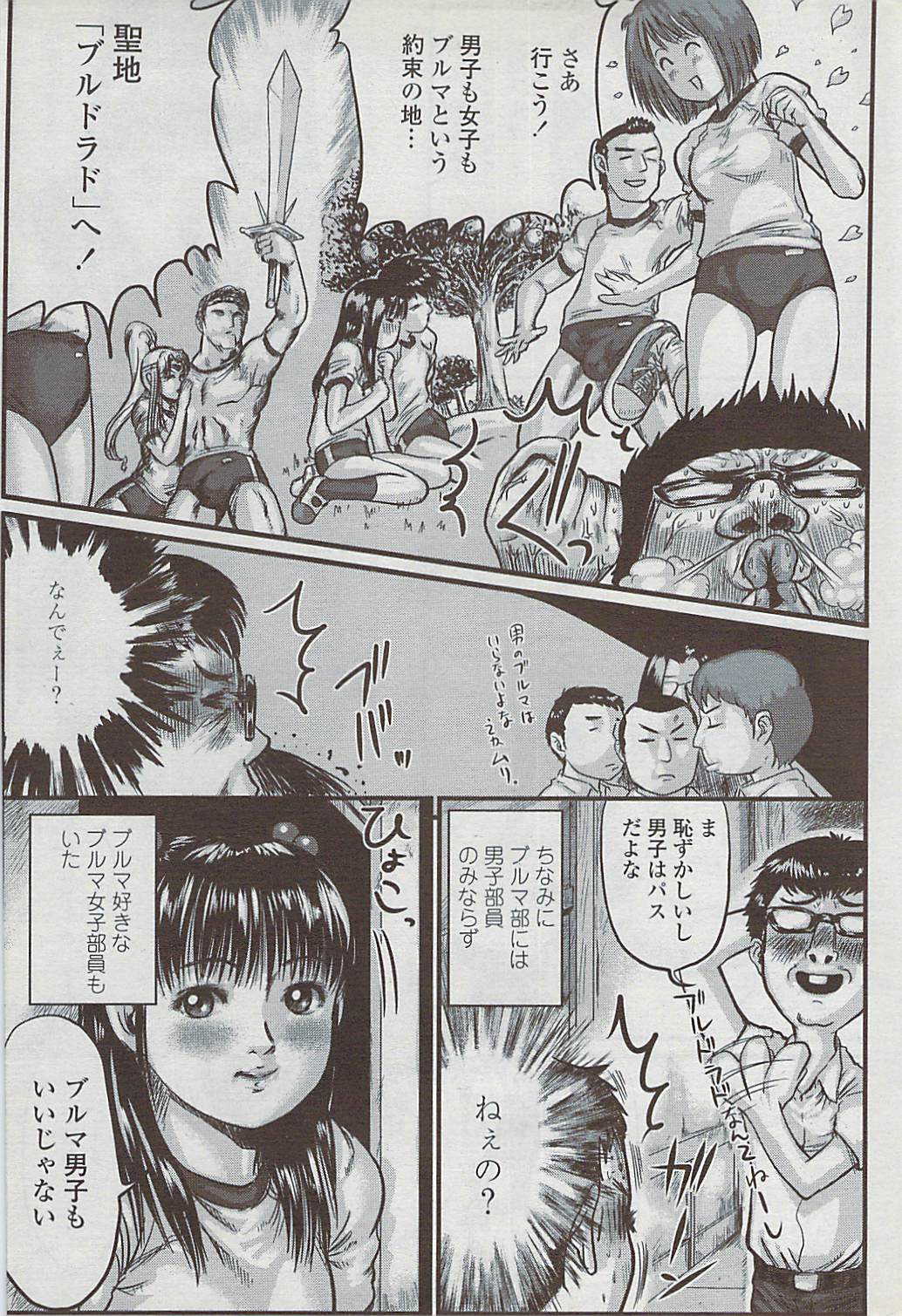 COMICペンギンクラブ山賊版 2007年4月号