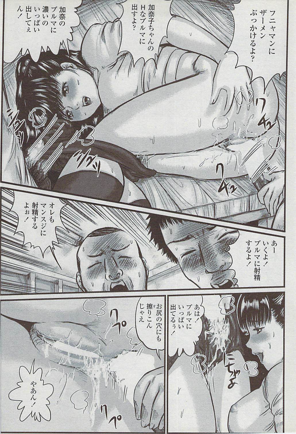 COMICペンギンクラブ山賊版 2007年4月号