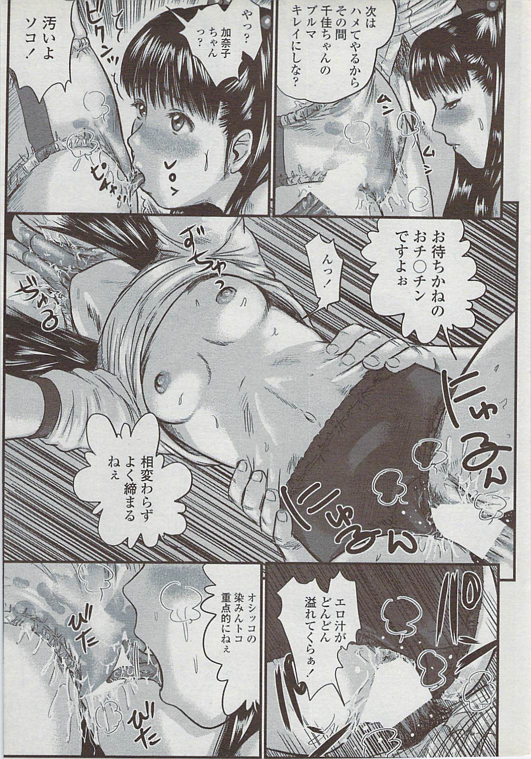 COMICペンギンクラブ山賊版 2007年4月号