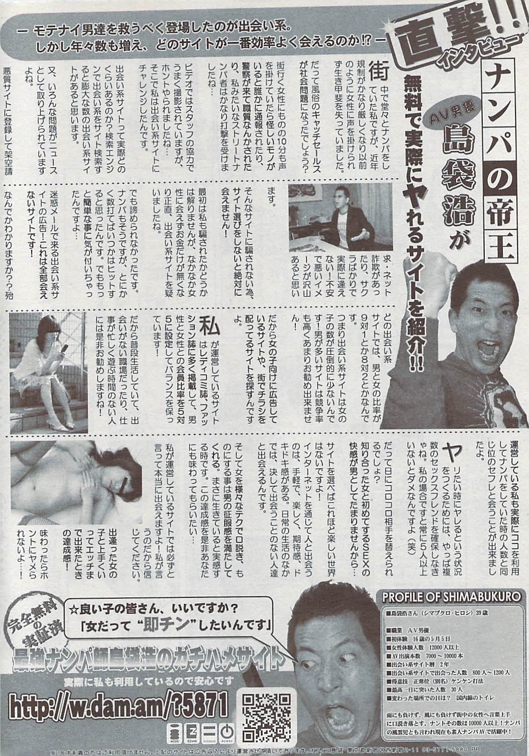 COMICペンギンクラブ山賊版 2007年4月号