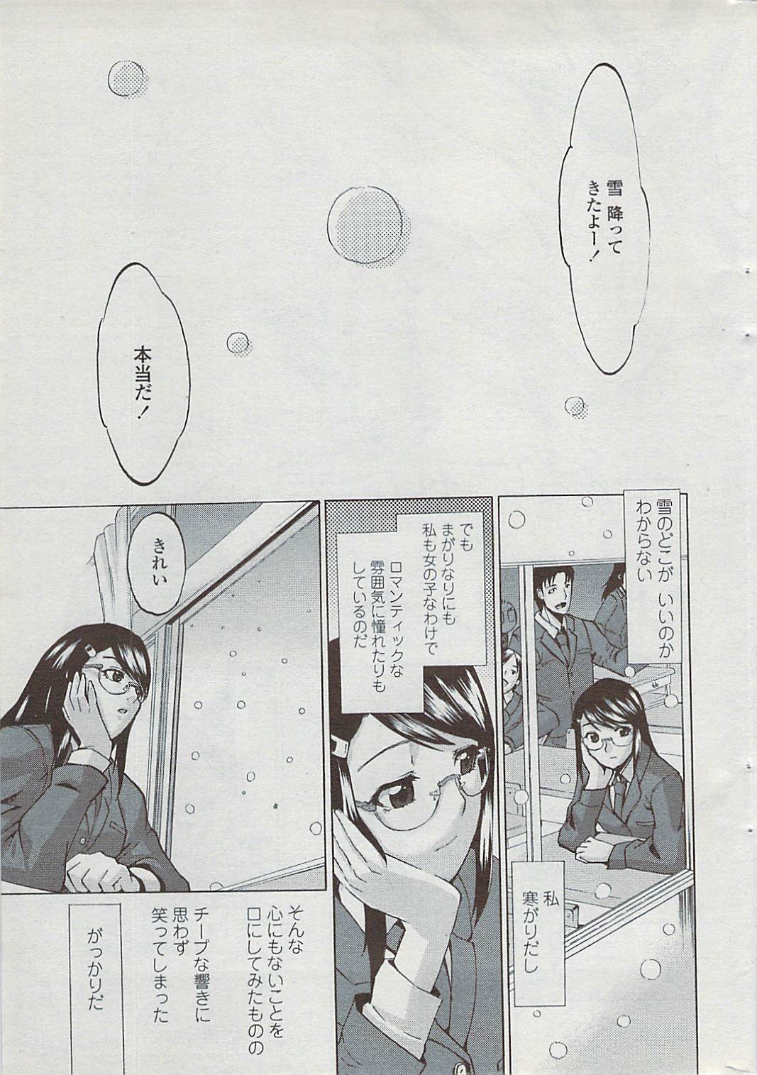 COMICペンギンクラブ山賊版 2007年4月号