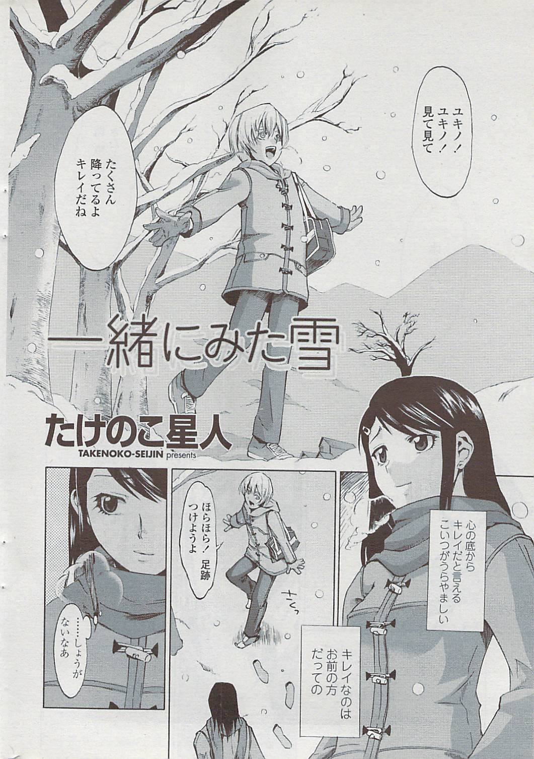 COMICペンギンクラブ山賊版 2007年4月号
