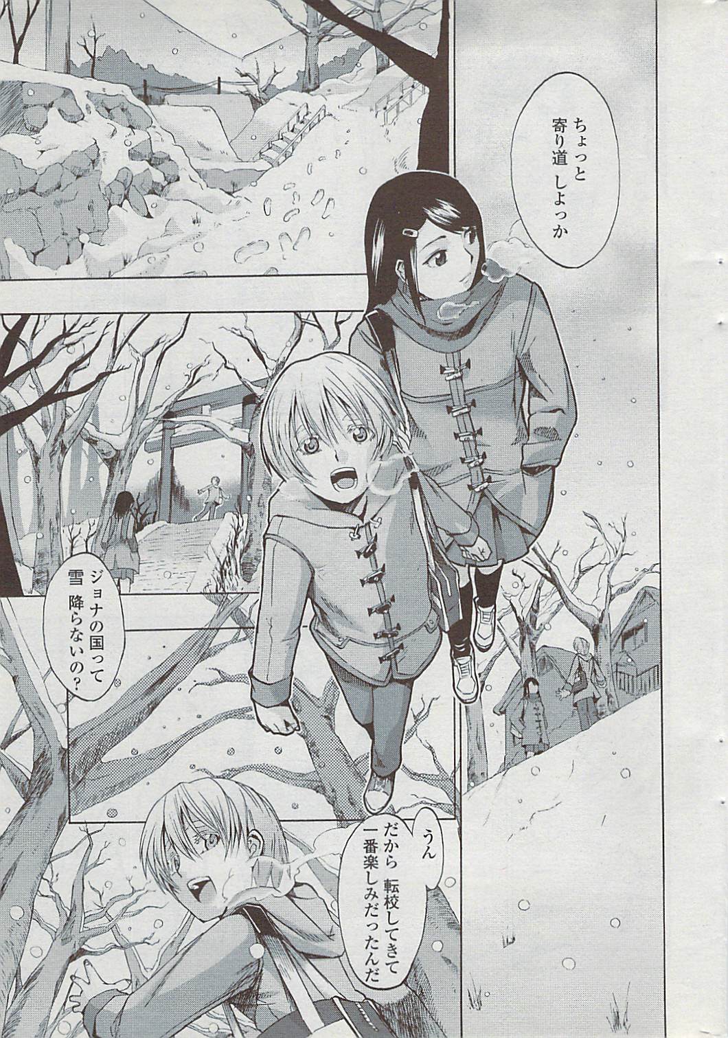 COMICペンギンクラブ山賊版 2007年4月号