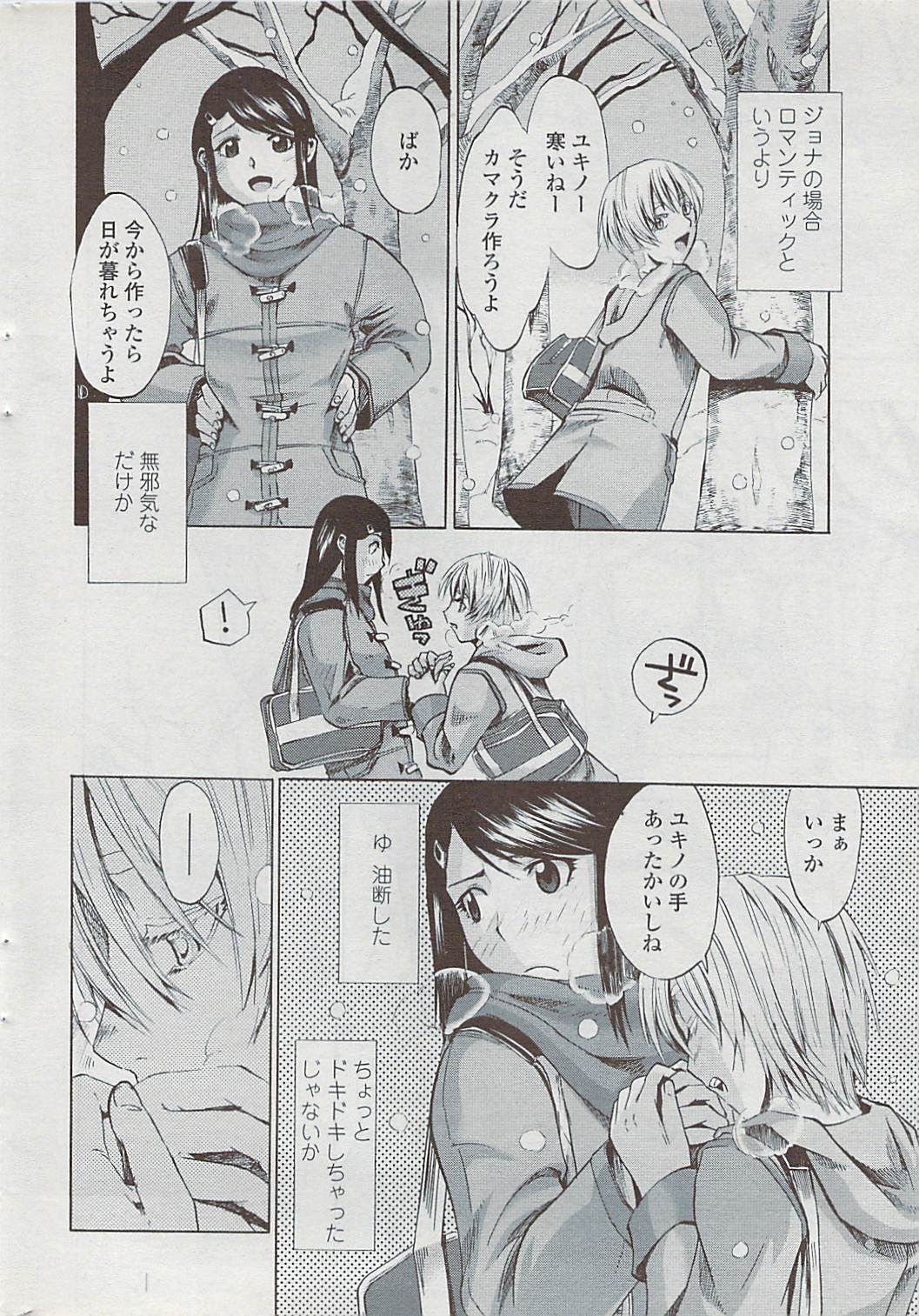 COMICペンギンクラブ山賊版 2007年4月号