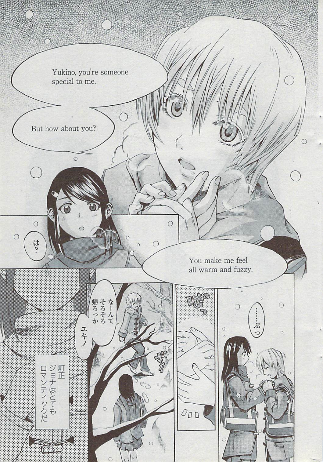 COMICペンギンクラブ山賊版 2007年4月号