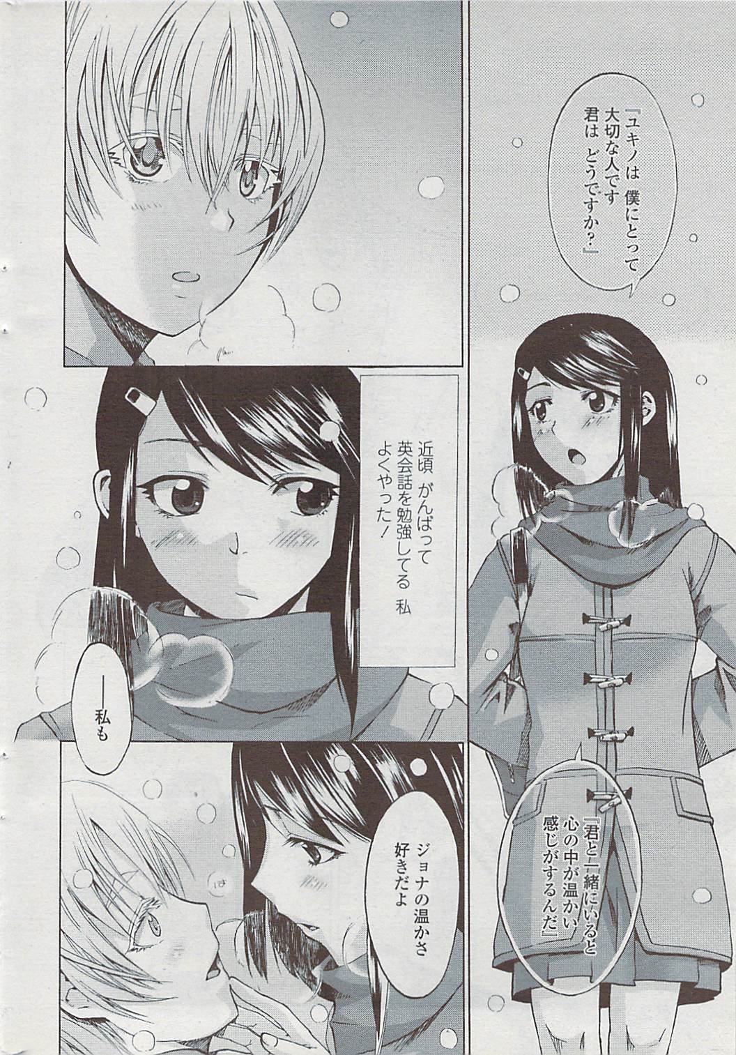 COMICペンギンクラブ山賊版 2007年4月号