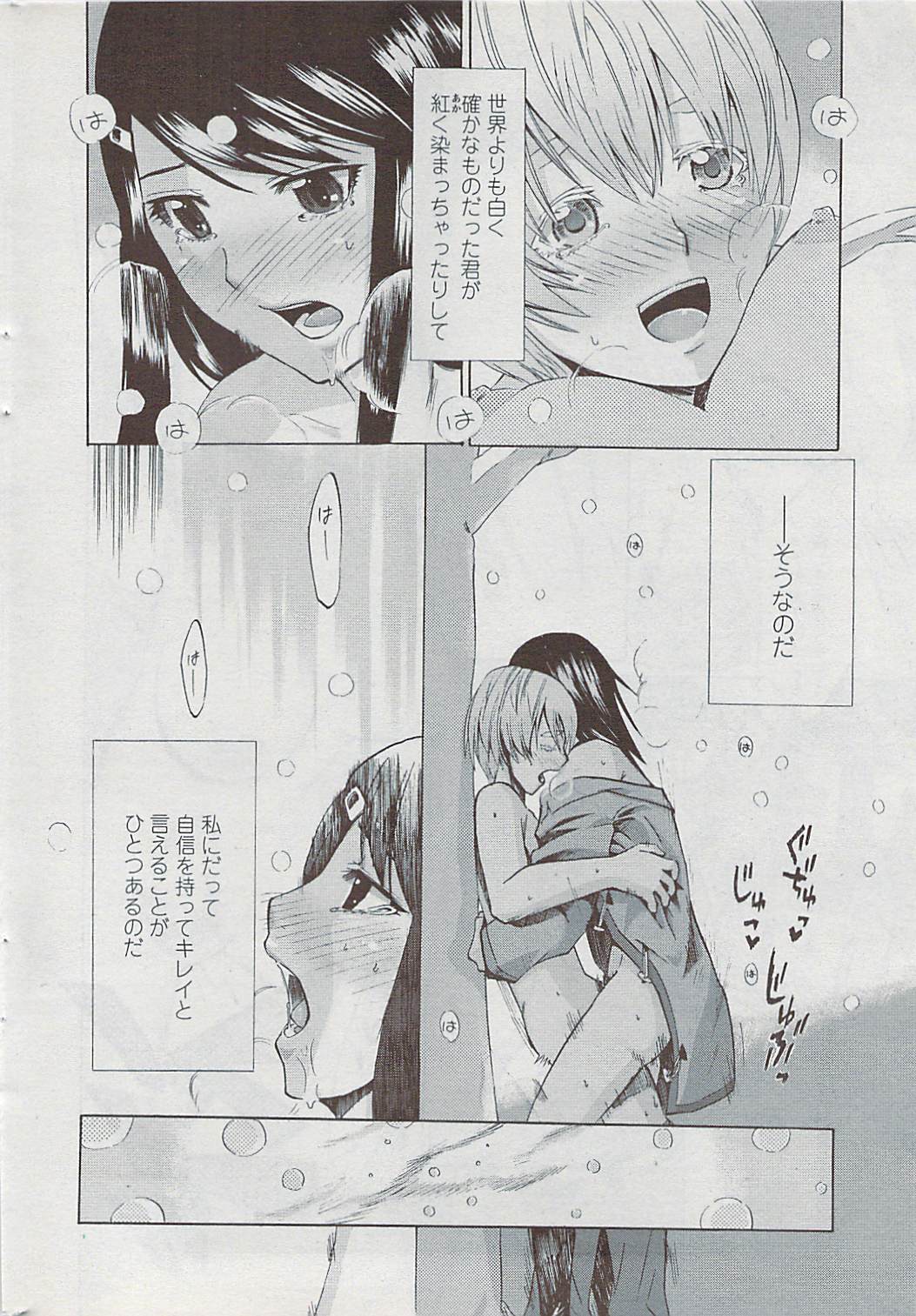 COMICペンギンクラブ山賊版 2007年4月号
