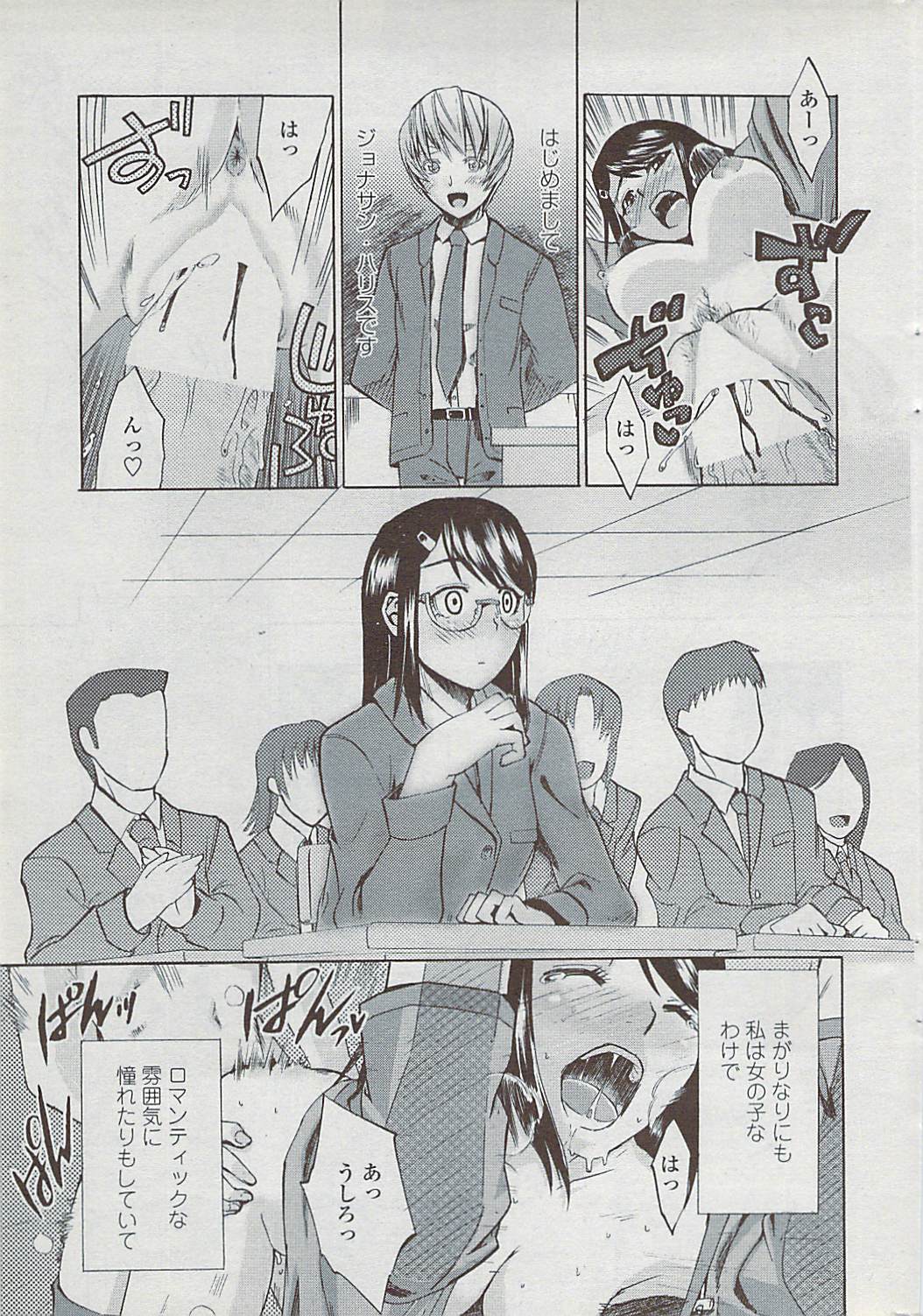 COMICペンギンクラブ山賊版 2007年4月号