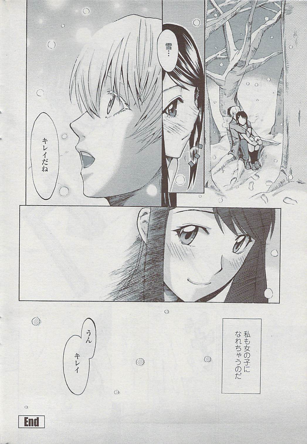 COMICペンギンクラブ山賊版 2007年4月号