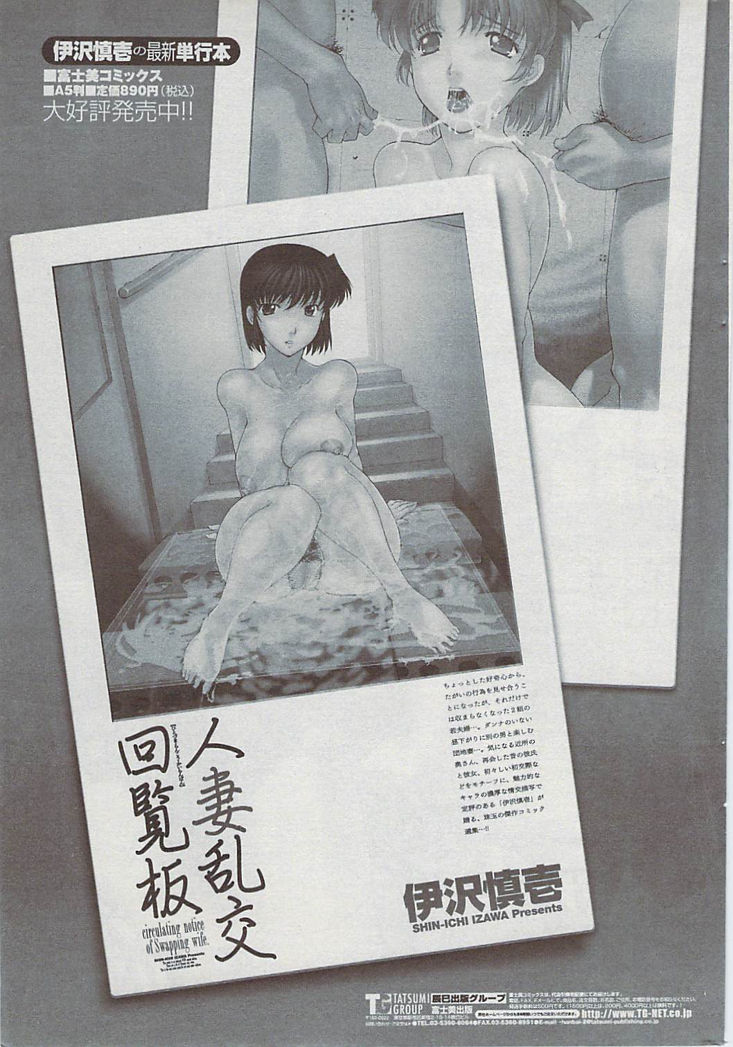 COMICペンギンクラブ山賊版 2007年4月号