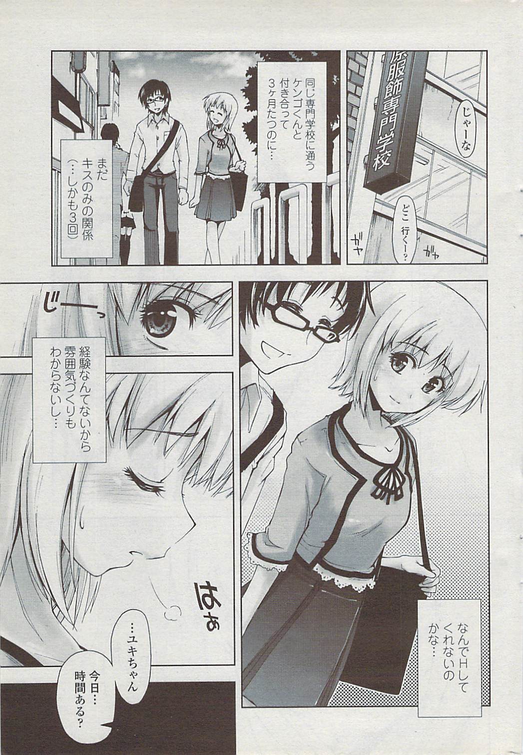 COMICペンギンクラブ山賊版 2007年4月号