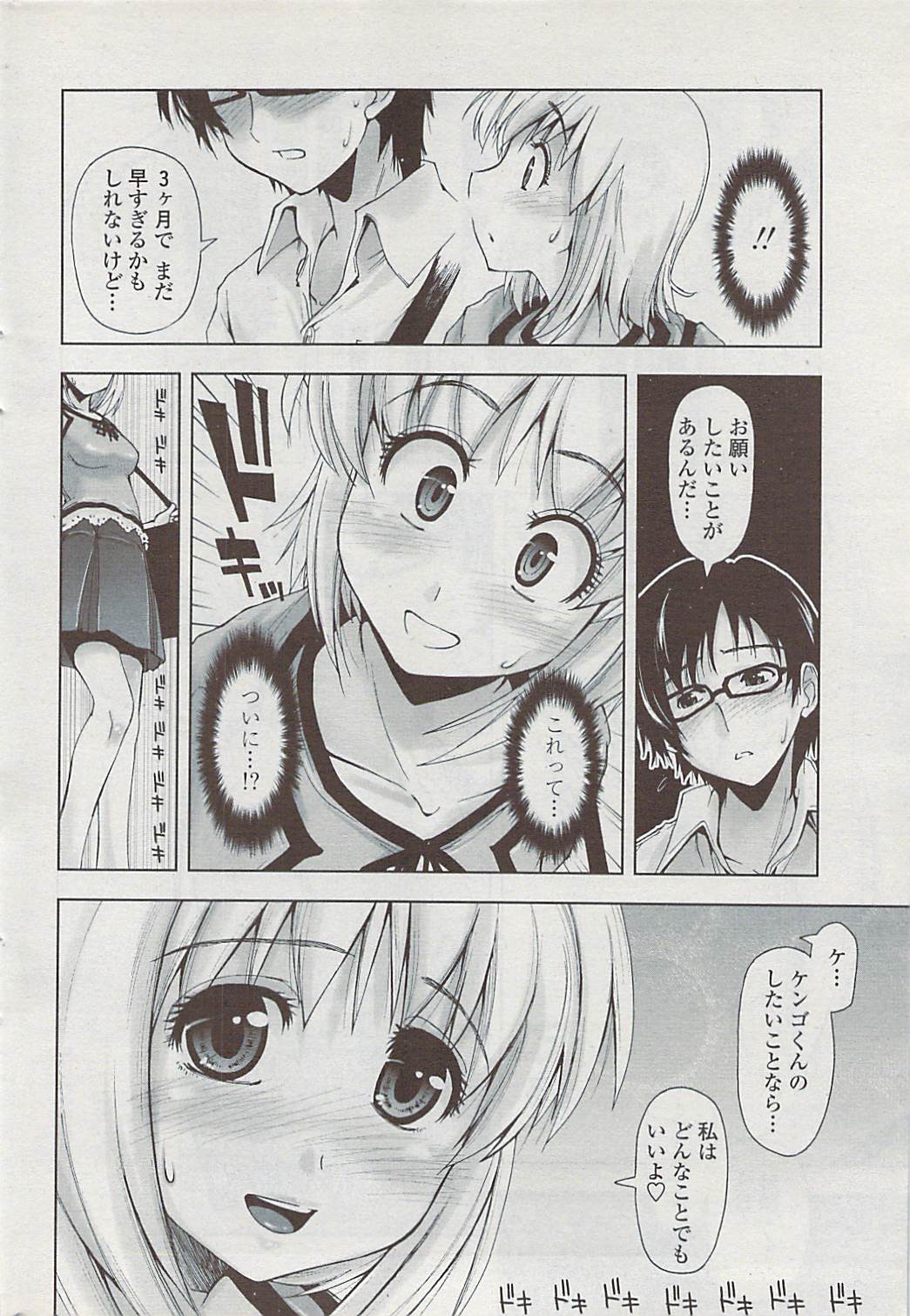 COMICペンギンクラブ山賊版 2007年4月号