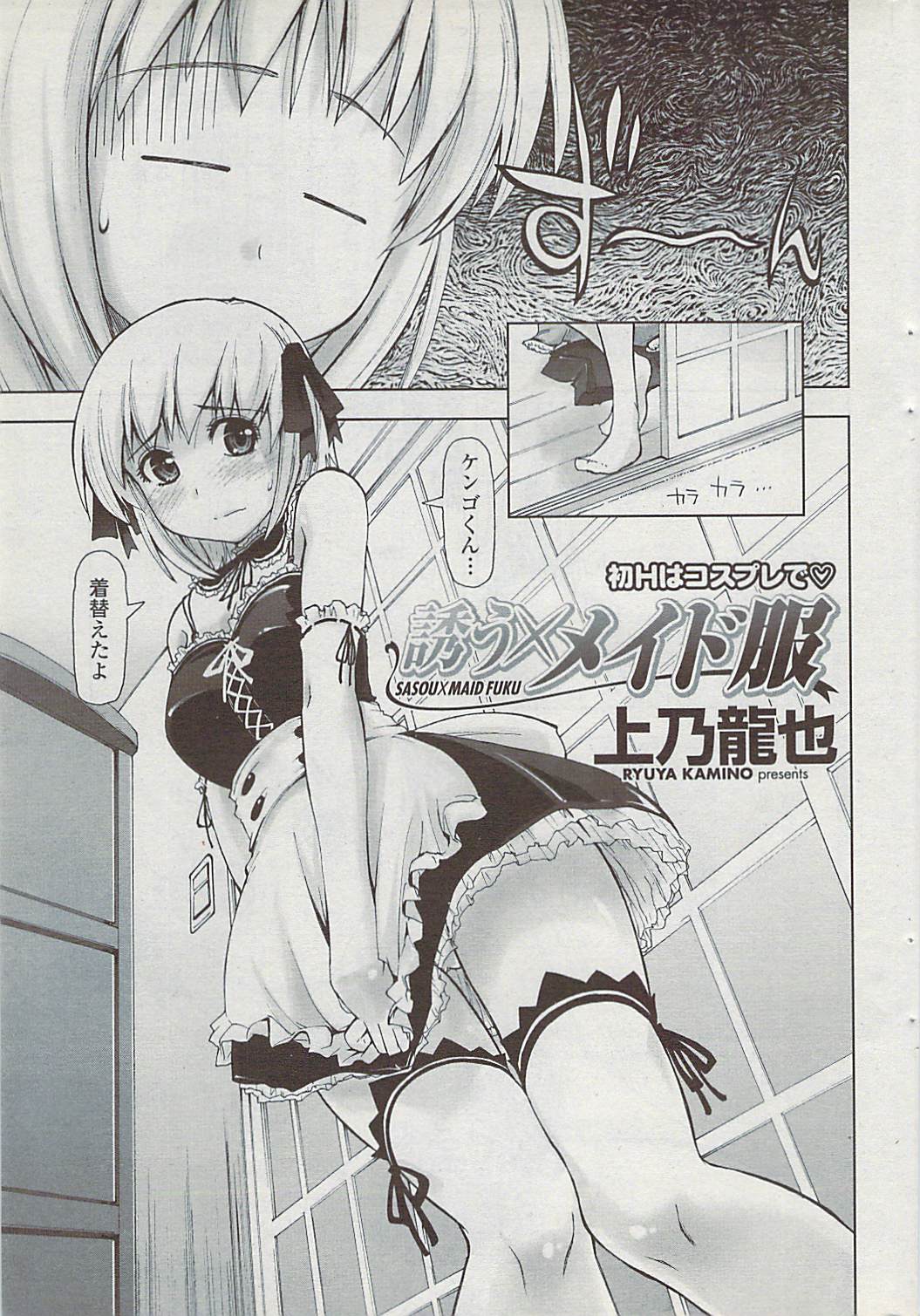 COMICペンギンクラブ山賊版 2007年4月号