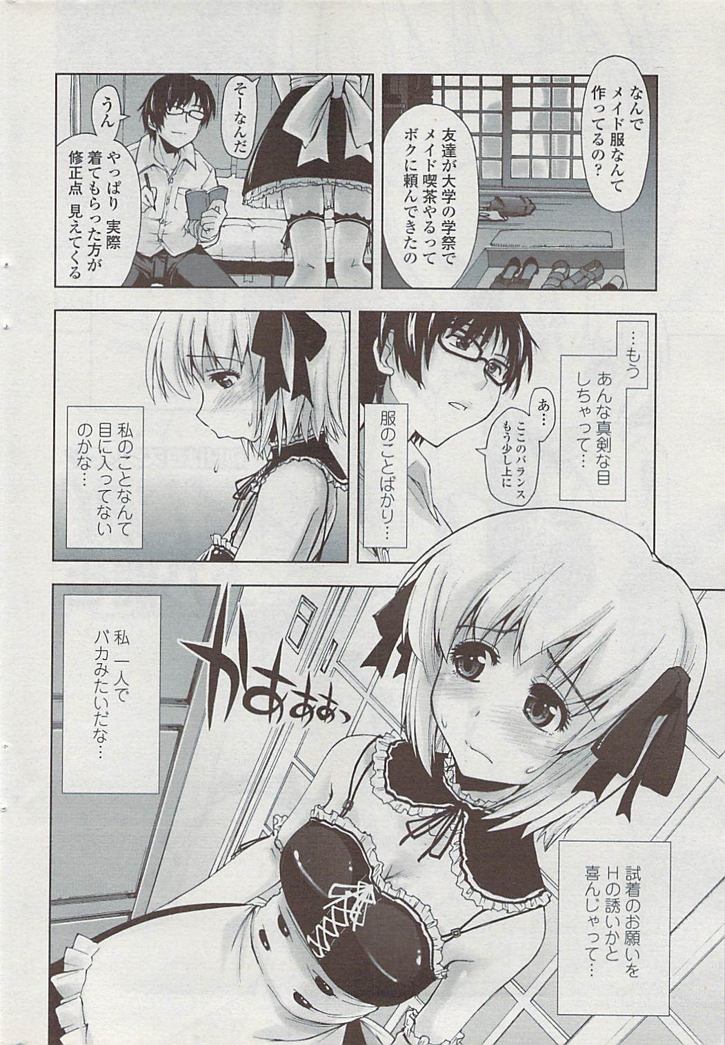 COMICペンギンクラブ山賊版 2007年4月号
