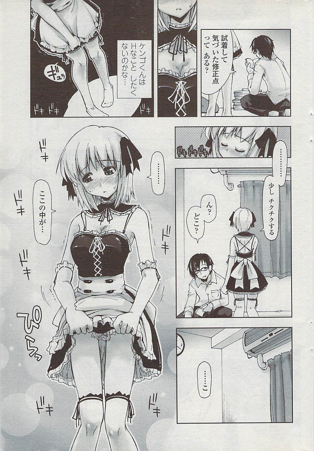 COMICペンギンクラブ山賊版 2007年4月号