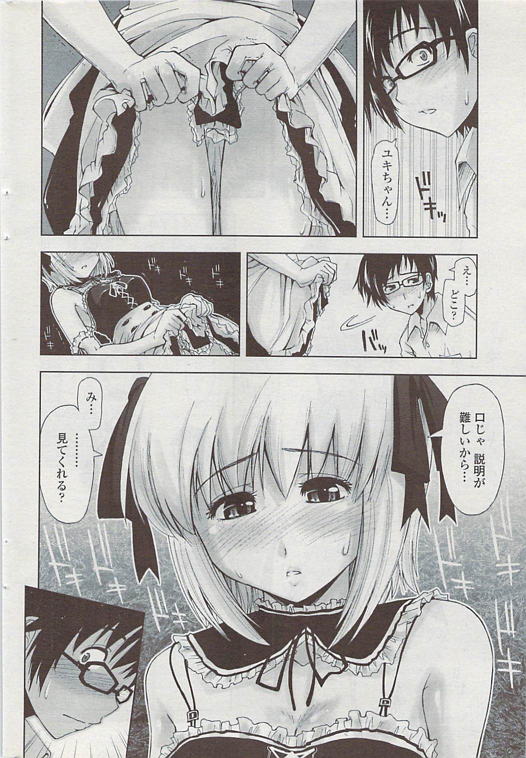 COMICペンギンクラブ山賊版 2007年4月号