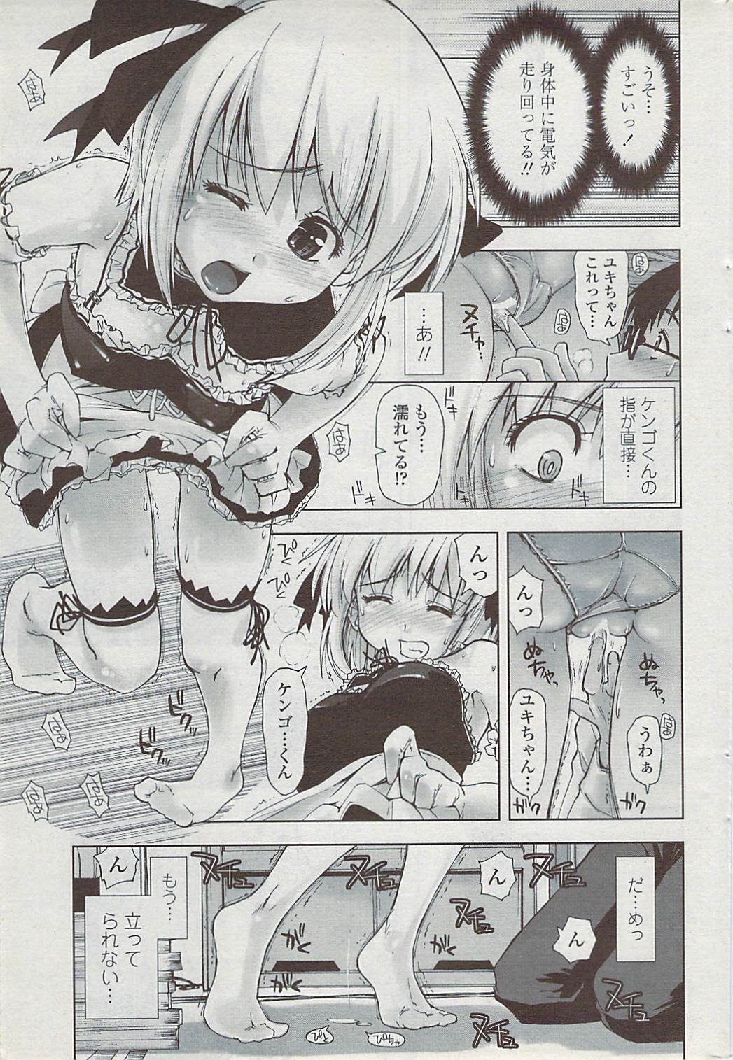 COMICペンギンクラブ山賊版 2007年4月号