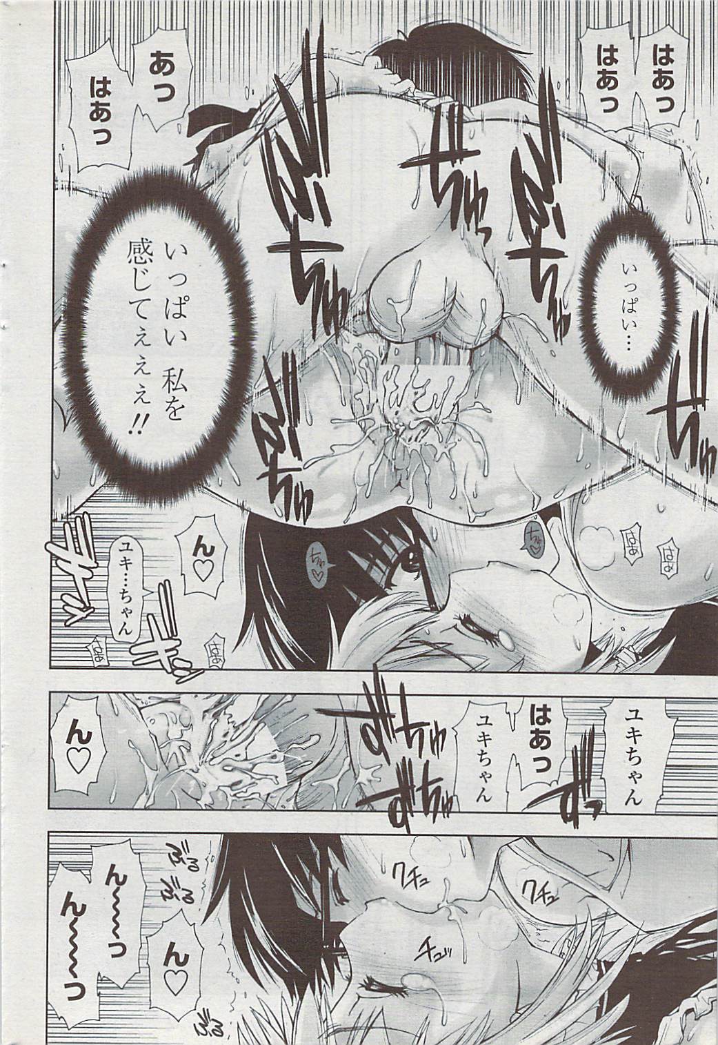COMICペンギンクラブ山賊版 2007年4月号