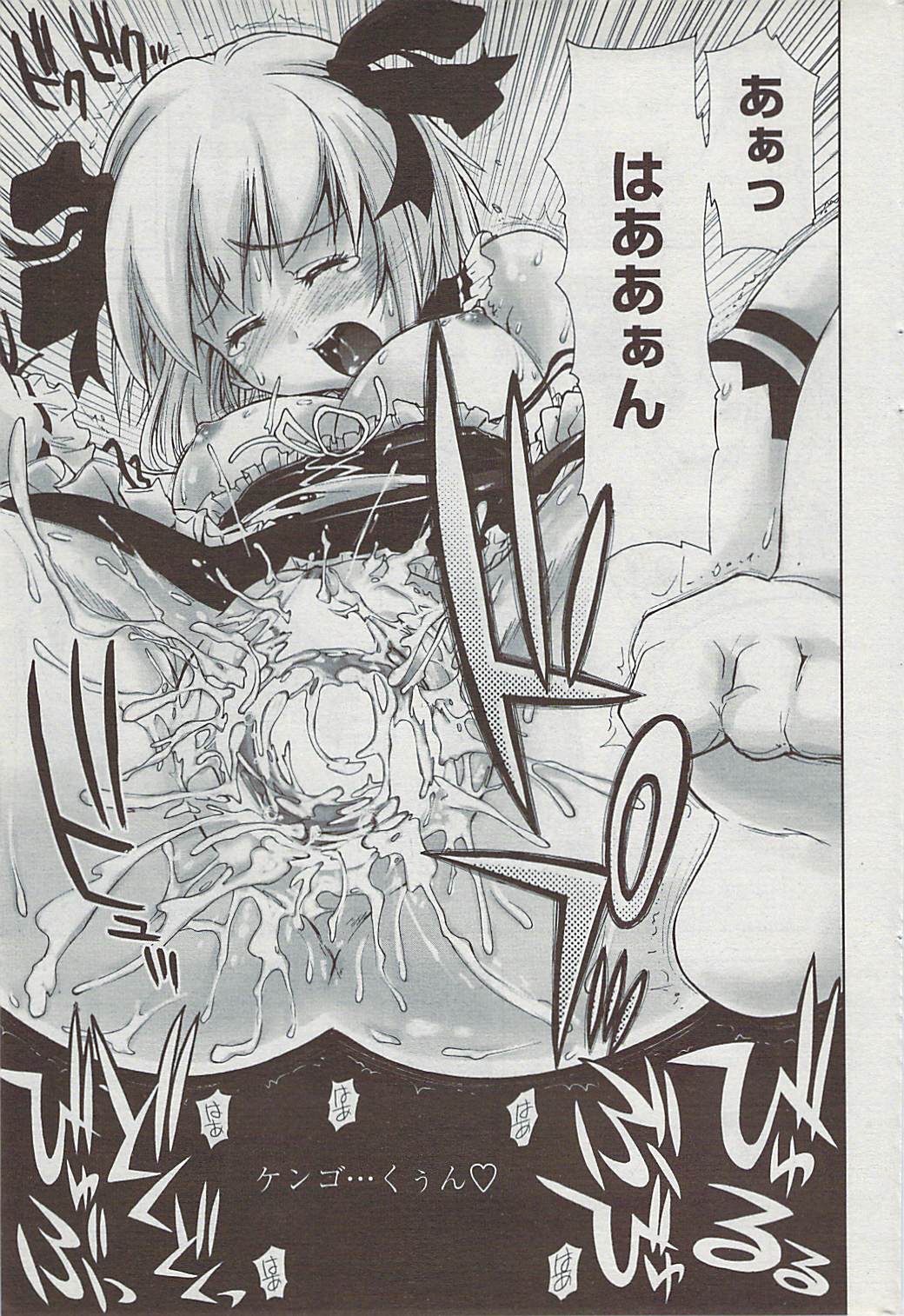 COMICペンギンクラブ山賊版 2007年4月号