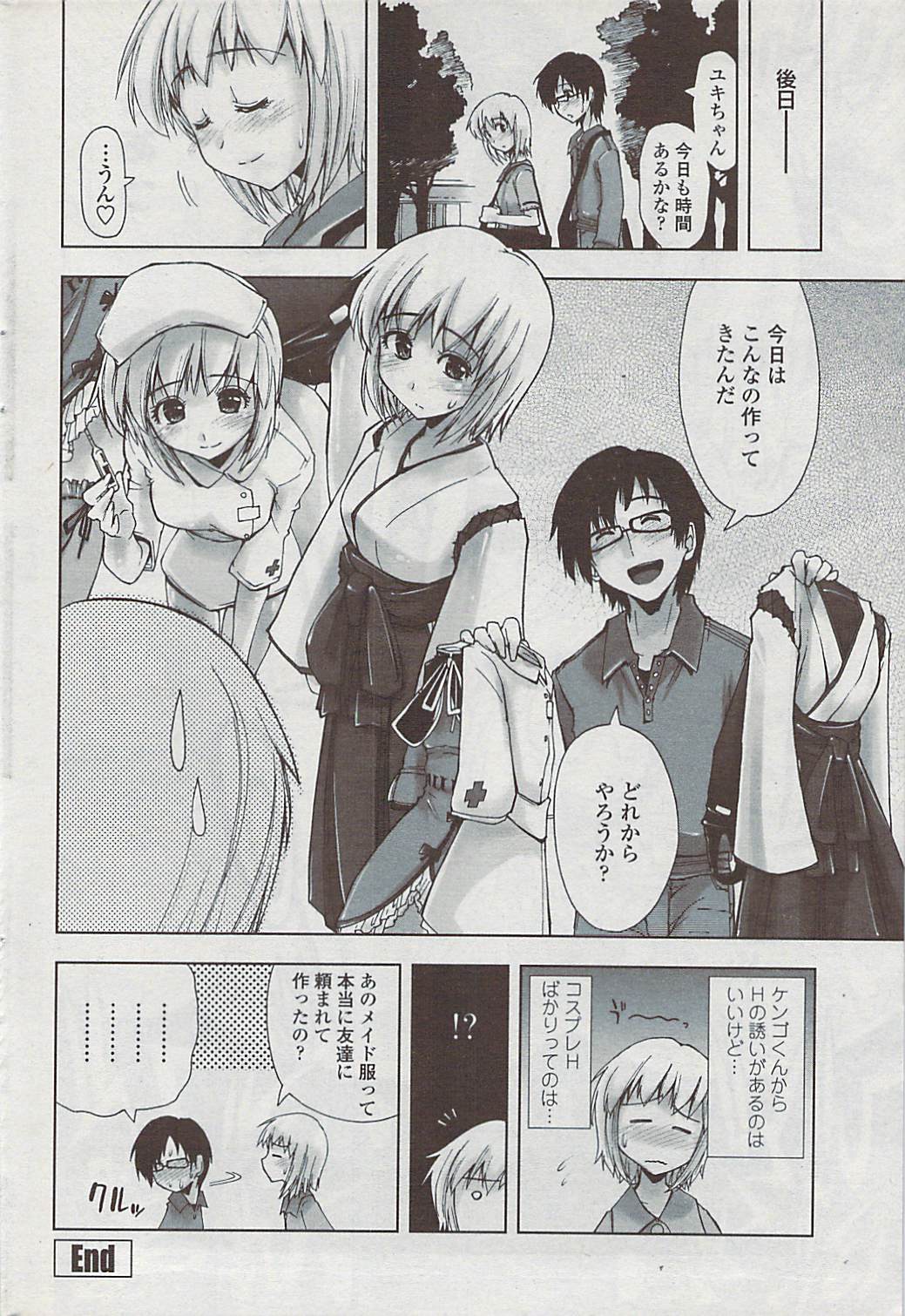 COMICペンギンクラブ山賊版 2007年4月号