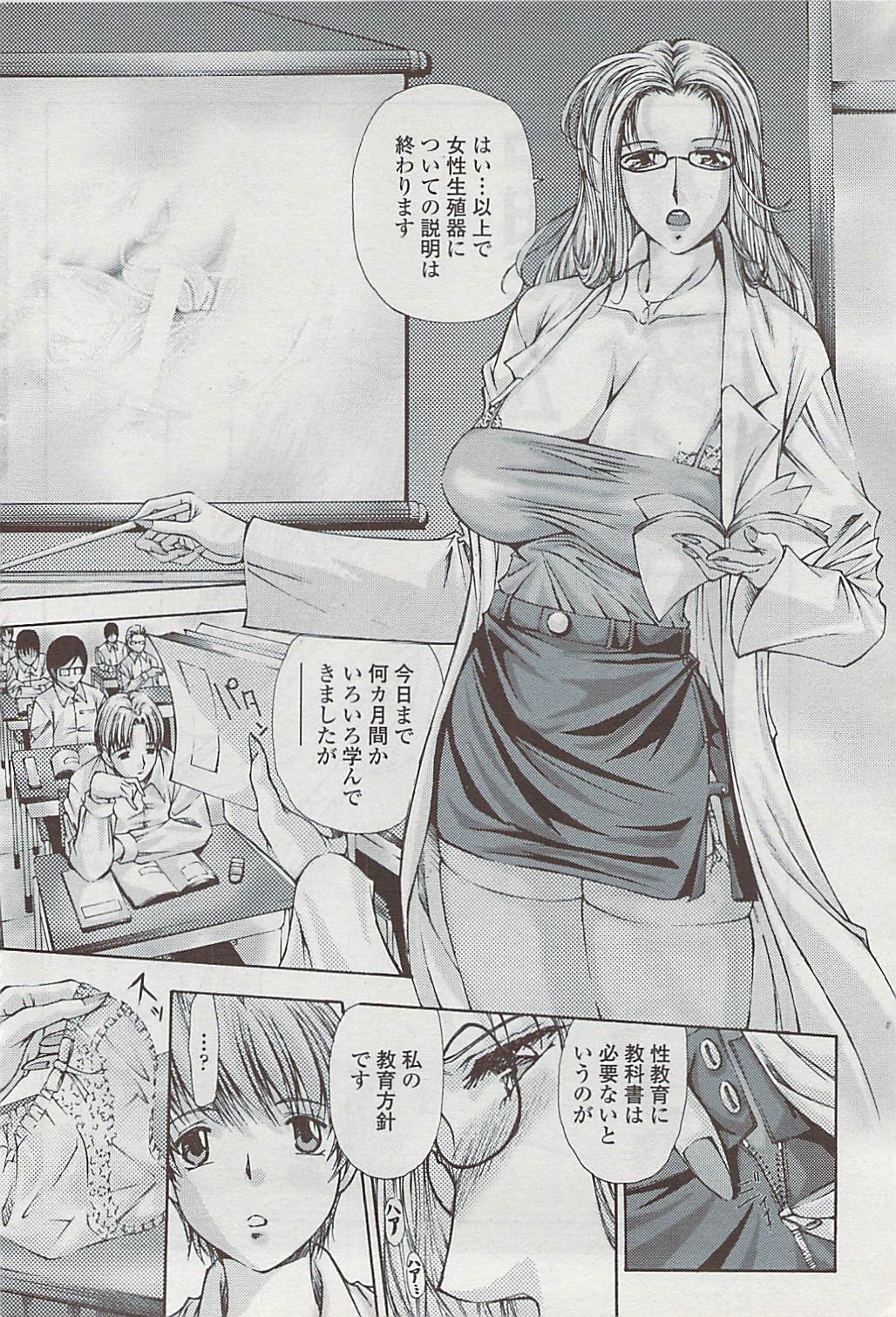 COMICペンギンクラブ山賊版 2007年4月号