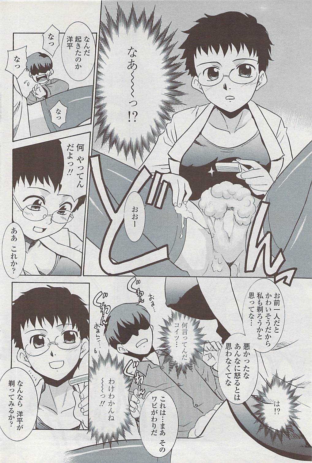 COMICペンギンクラブ山賊版 2007年4月号
