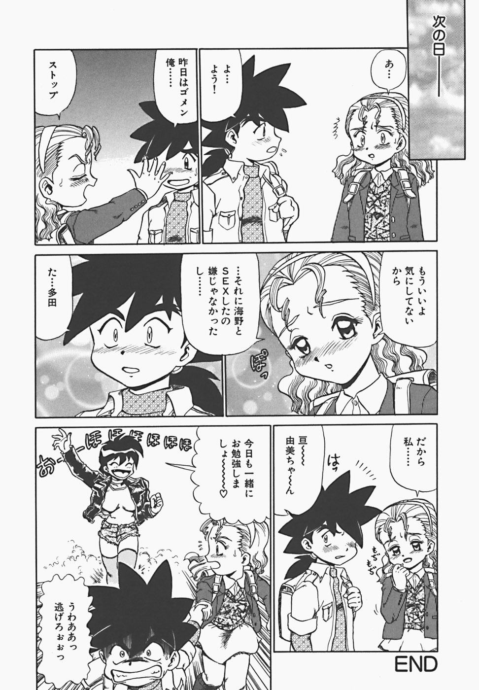 [魔北葵] 淫密夢