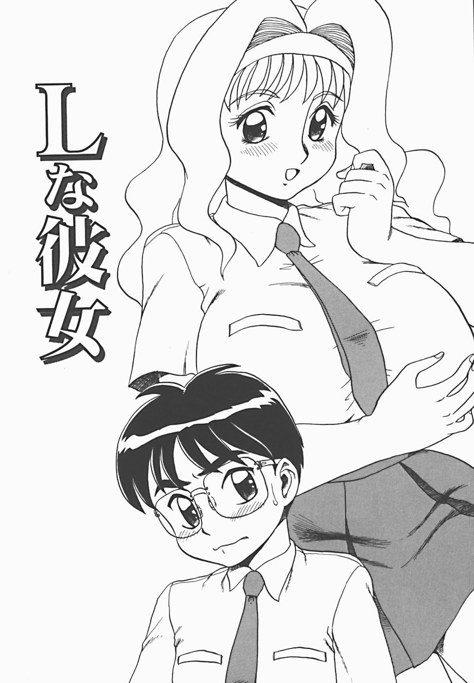 [魔北葵] 淫密夢
