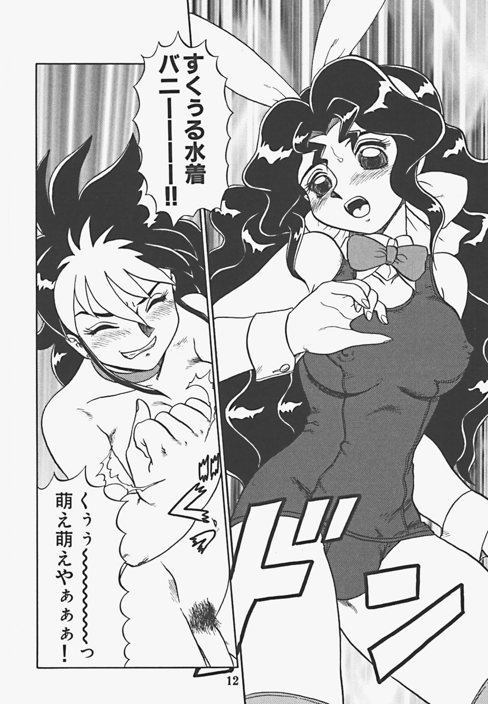 [魔北葵] 淫密夢