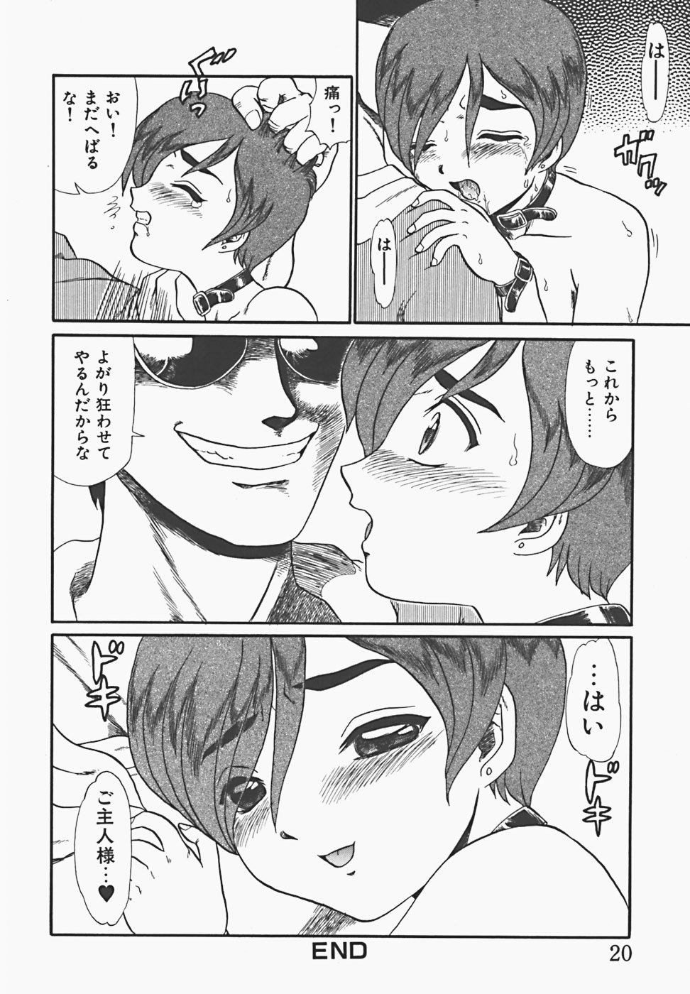 [魔北葵] 淫密夢