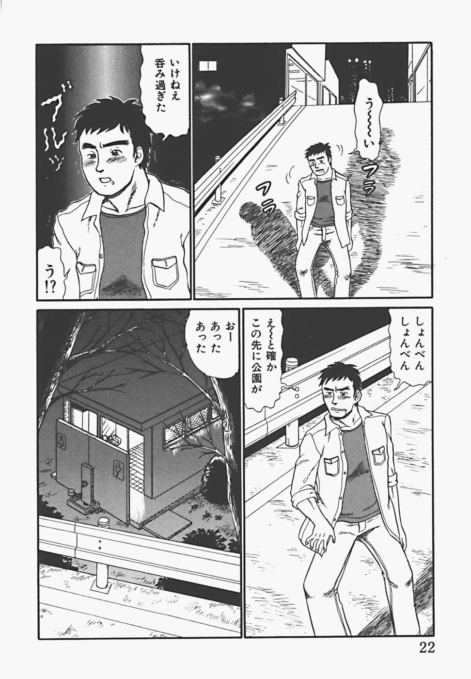 [魔北葵] 淫密夢