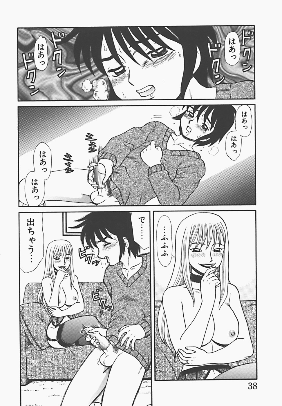 [魔北葵] 淫密夢