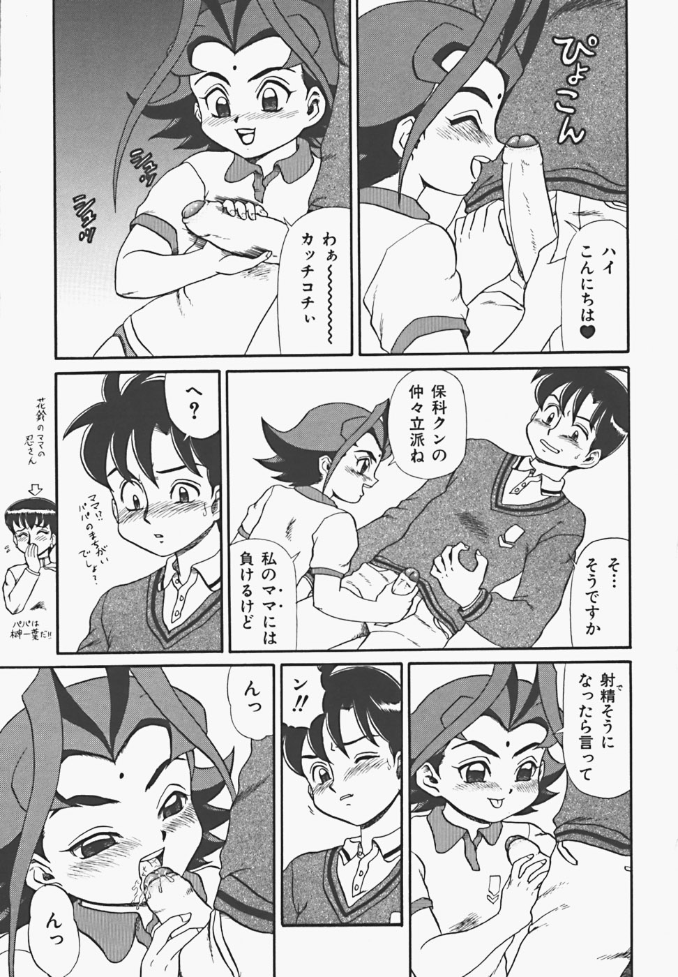 [魔北葵] 淫密夢