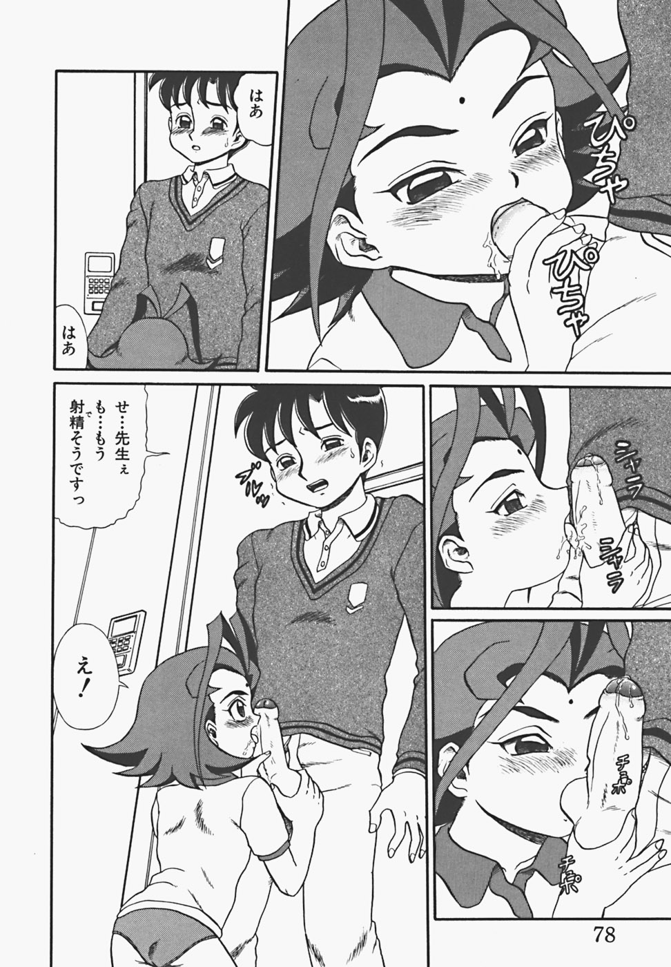 [魔北葵] 淫密夢