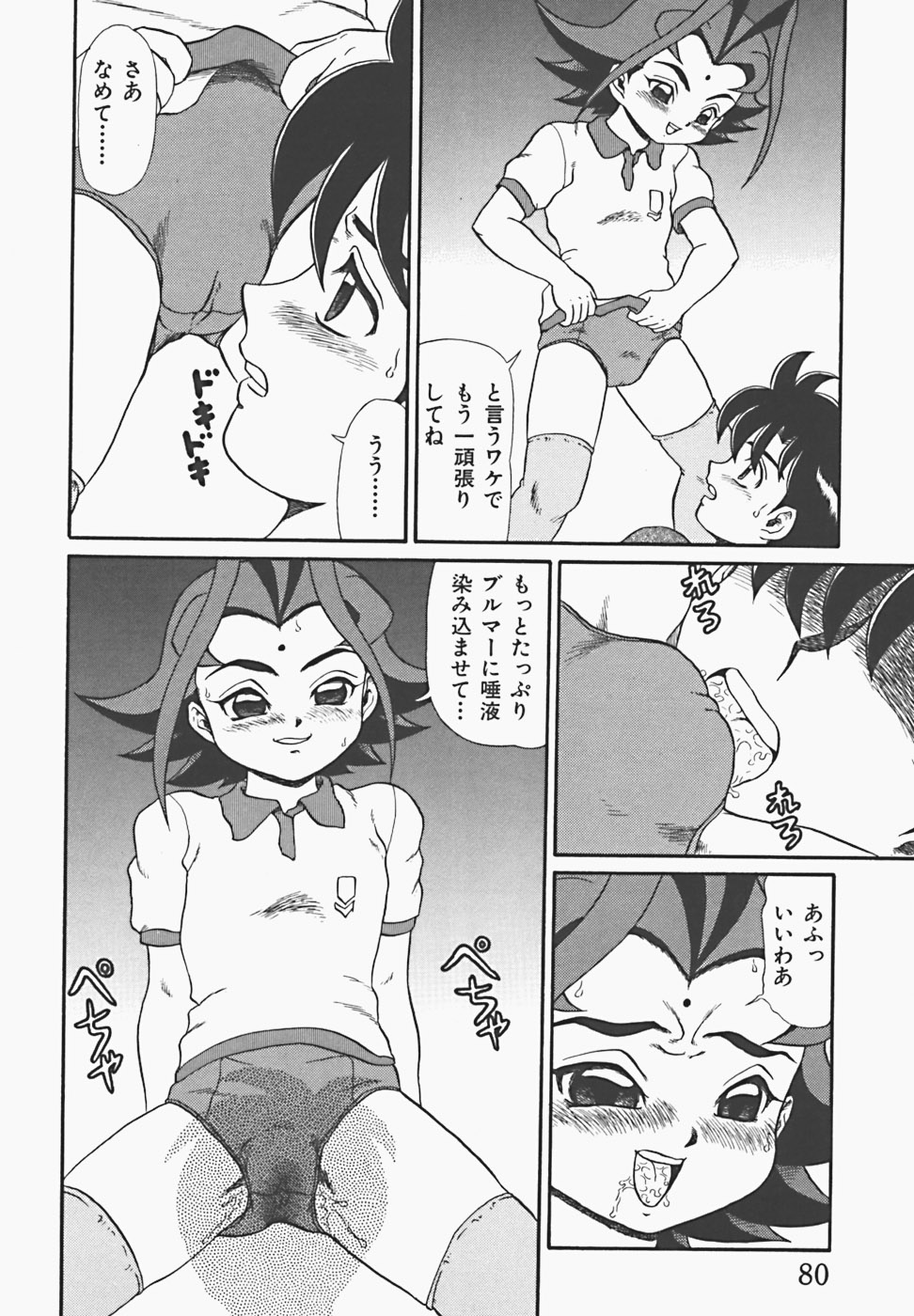 [魔北葵] 淫密夢