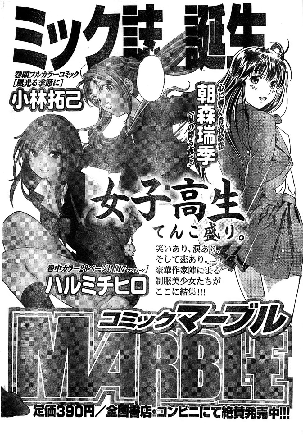 月刊 ビタマン 2007年6月号