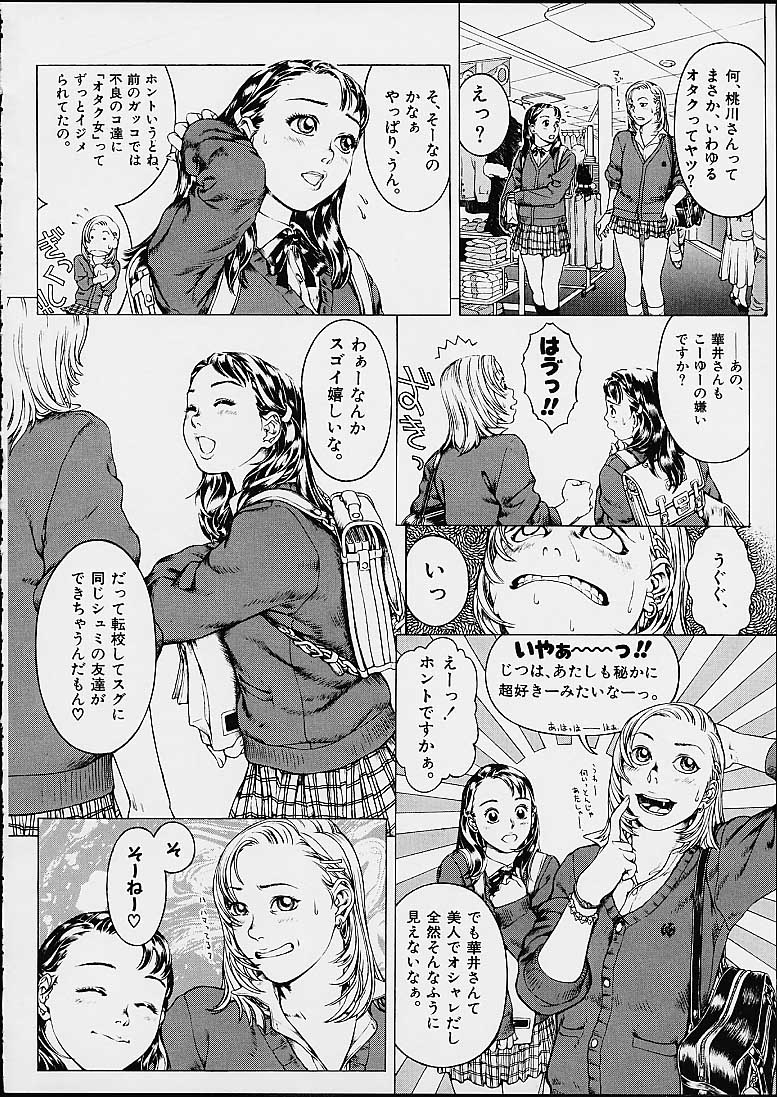 (C60) [erotica ALICE (みほとこうじ)] Lolita Engine ver.1.5