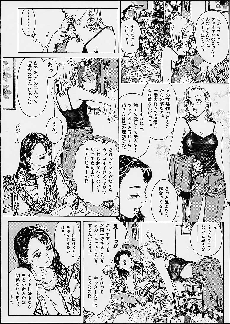 (C60) [erotica ALICE (みほとこうじ)] Lolita Engine ver.1.5