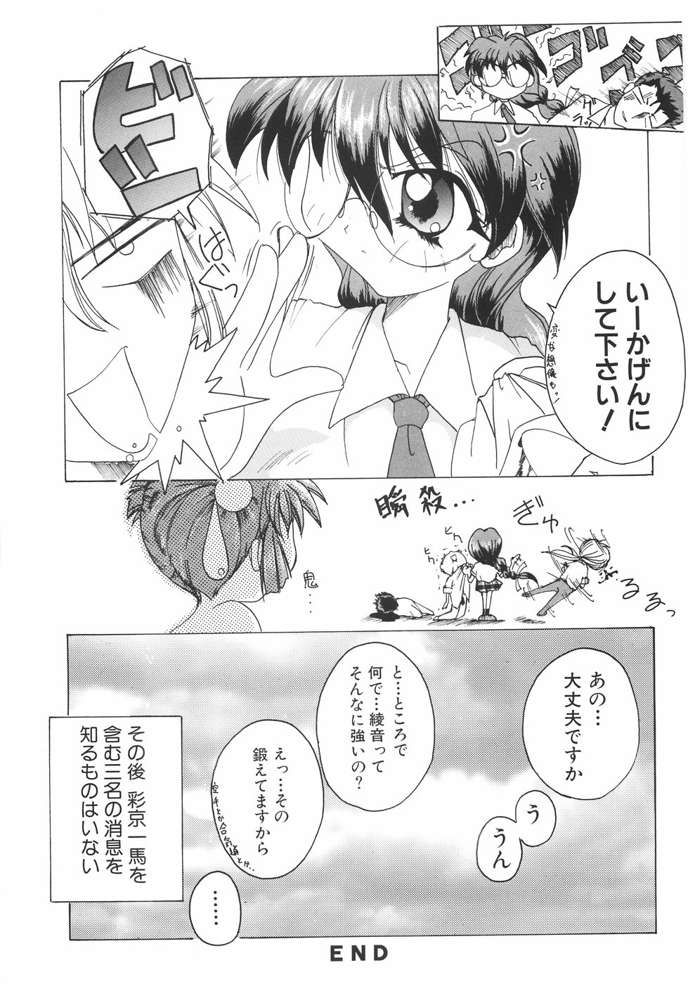 [山井] 召しませっ!三姉妹