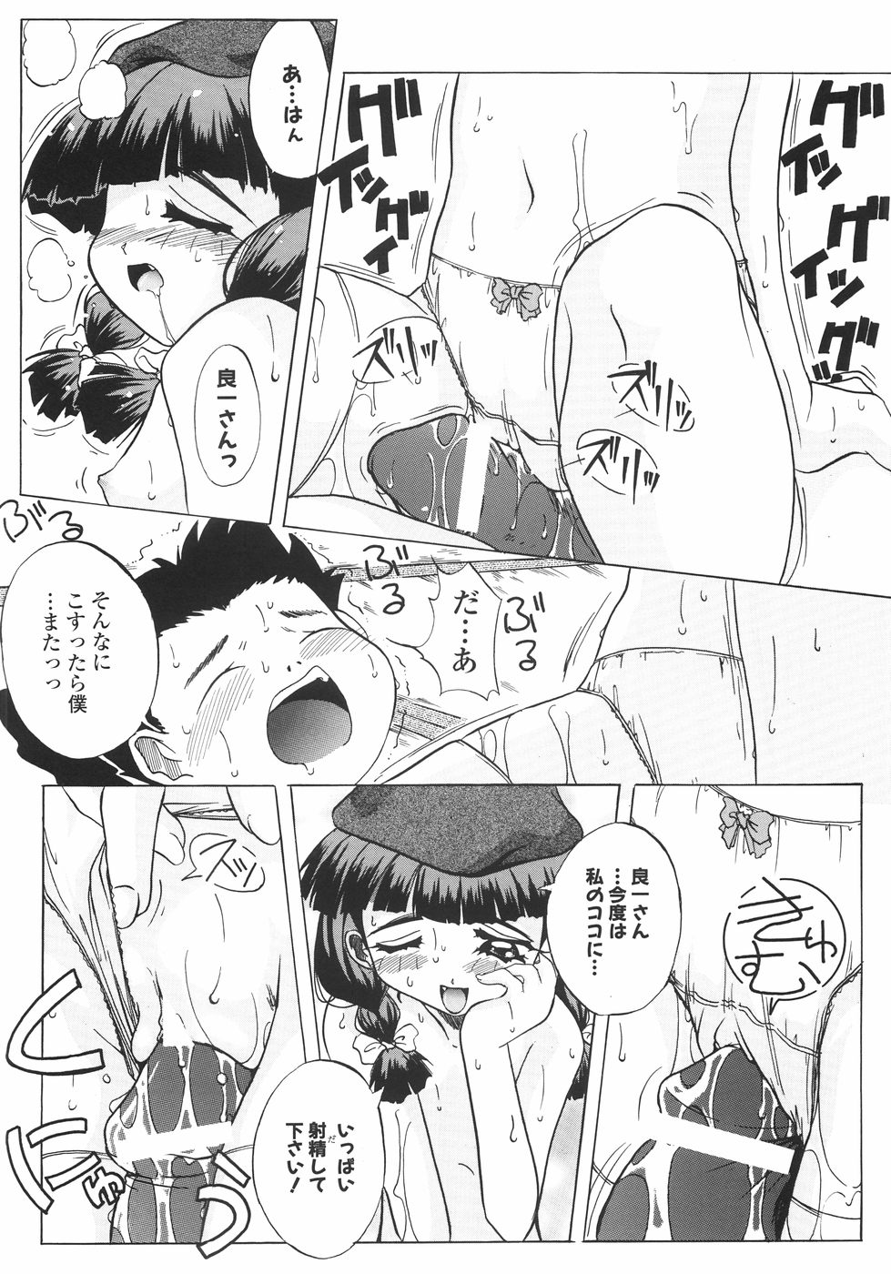 [山井] 召しませっ!三姉妹