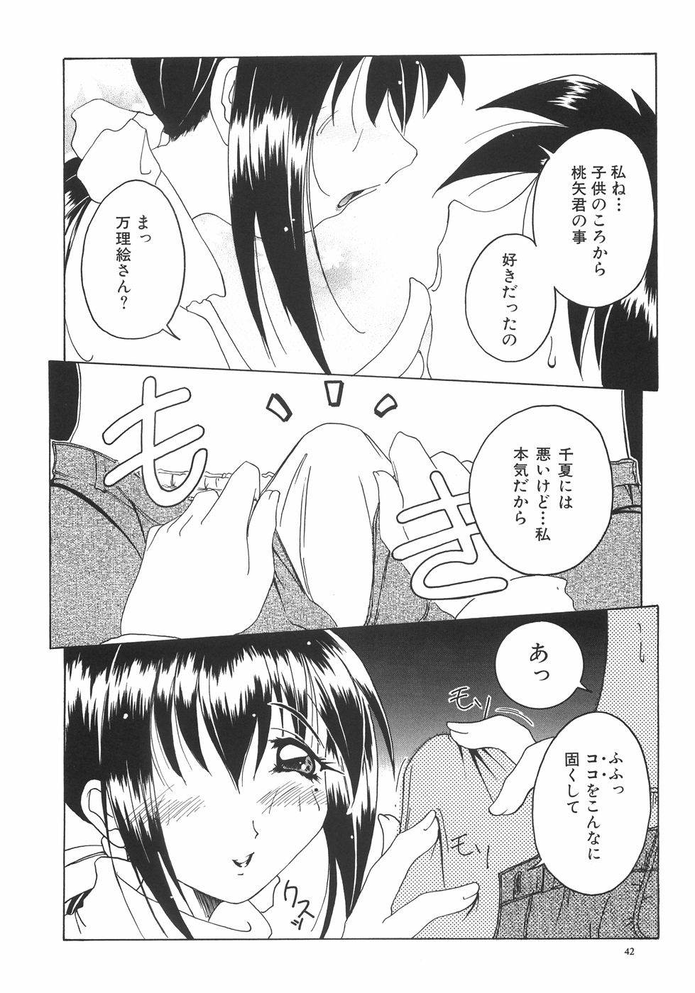 [山井] 召しませっ!三姉妹